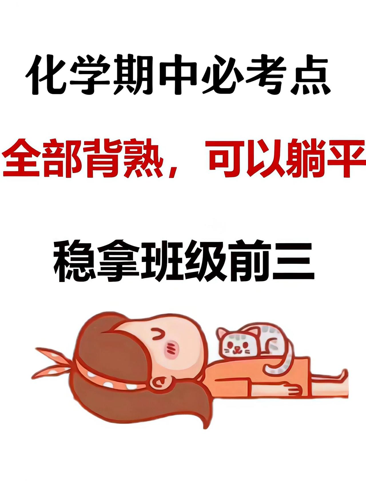 九上化学期中考点超全整理