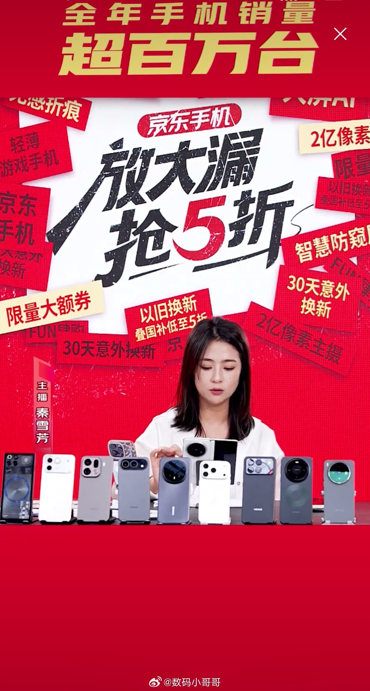 京东六大品牌手机集体降价 可别说小哥哥不和你分享，京东现在买手机性价比夯爆啦！直