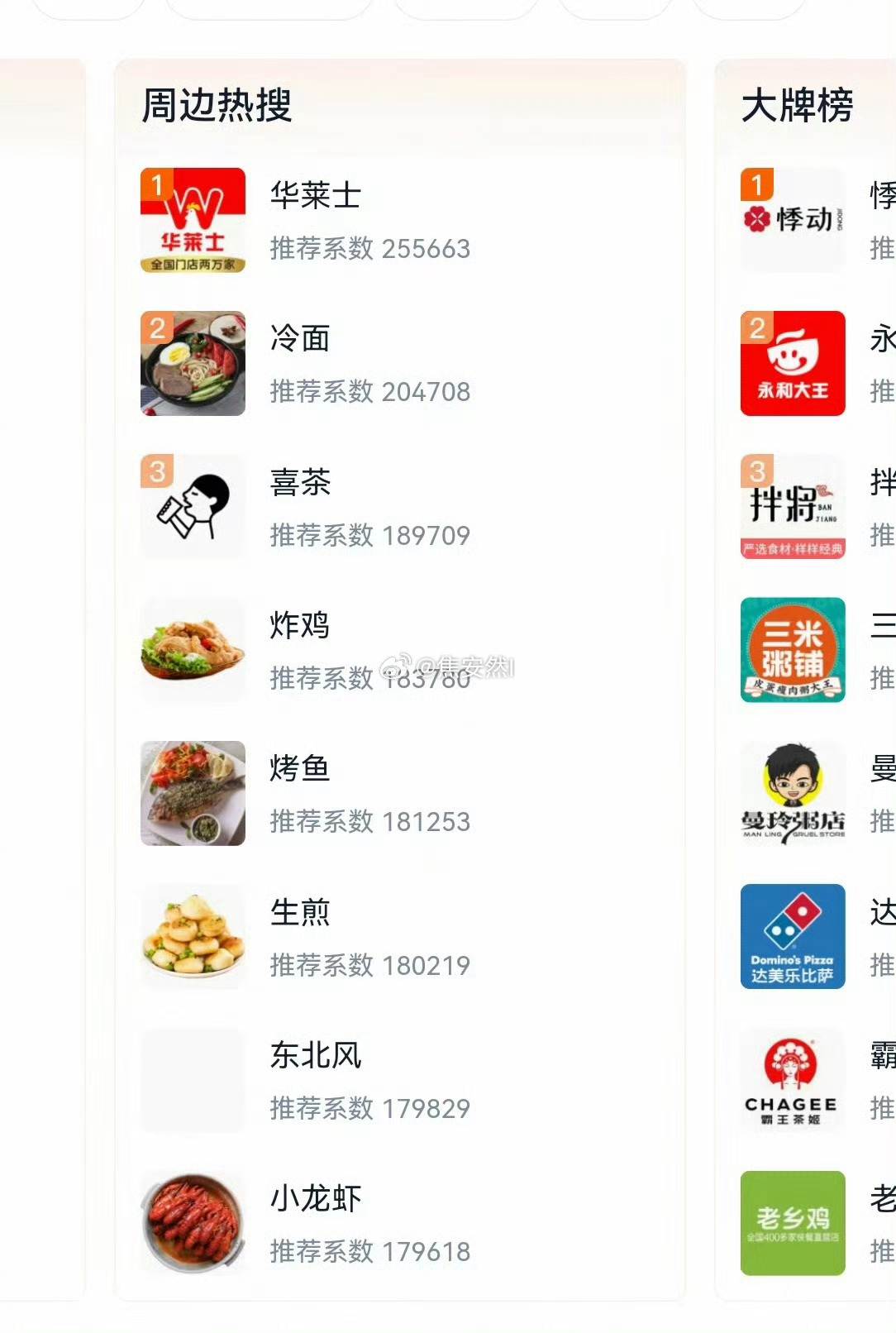 我的天，你们紫粉有点吓人，华莱士这波也太值了