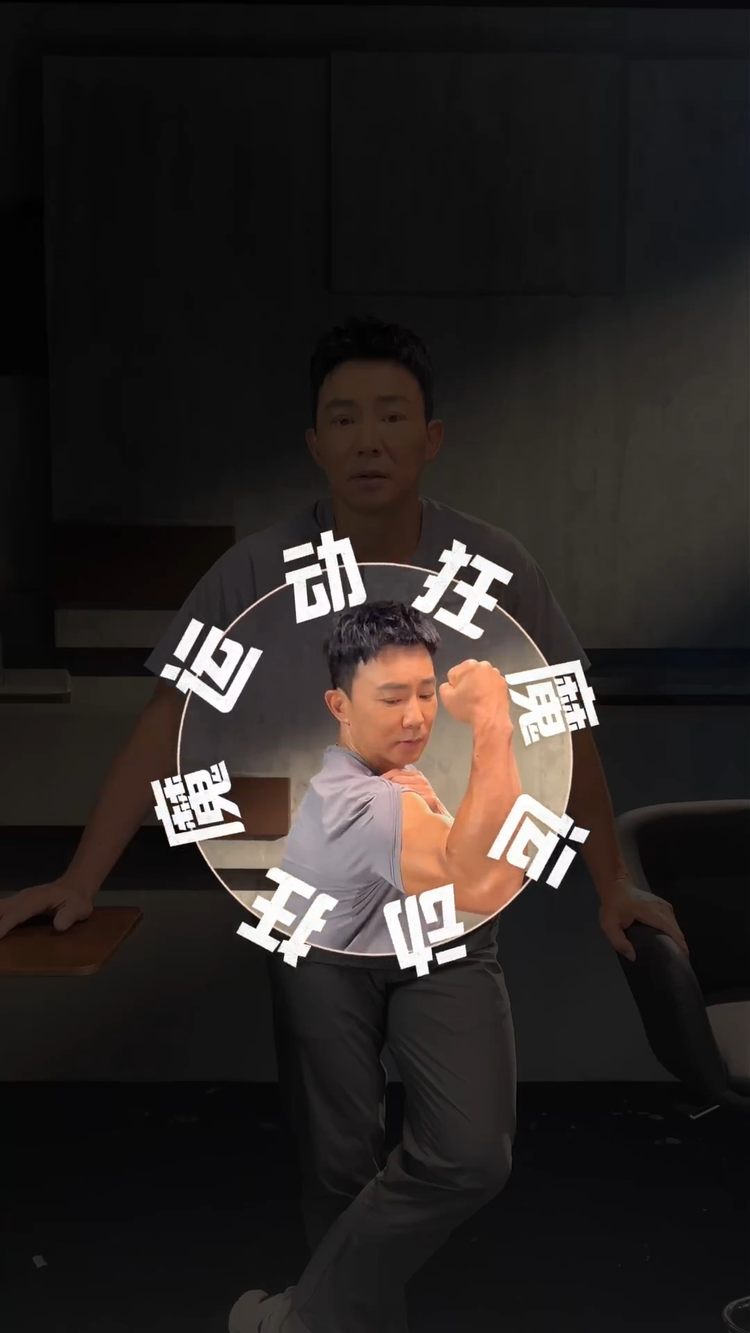 刘畊宏50岁之前不知道什么叫做累刘畊宏聊起自身状态太让人惊叹👏坦言50岁前几乎