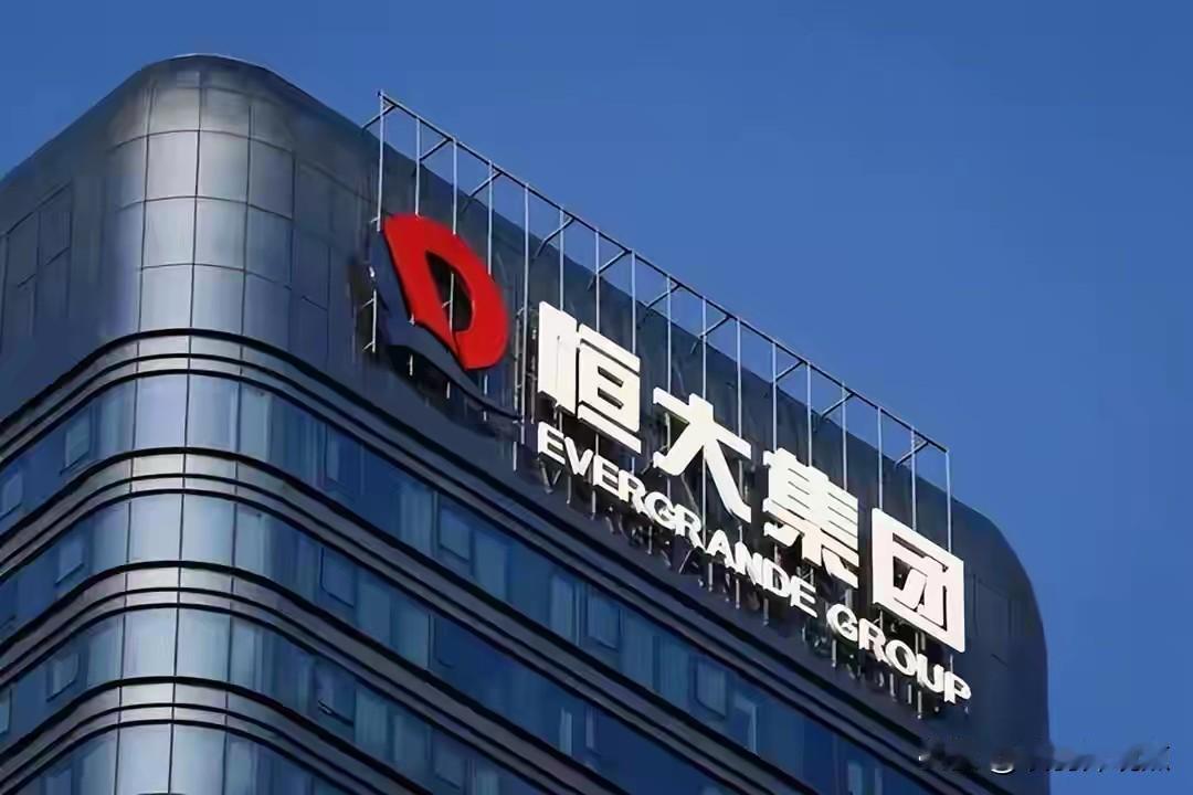 💥恒大清盘人向普华永道索赔570亿港元！此前香港证监会已令其预留10亿赔少数股
