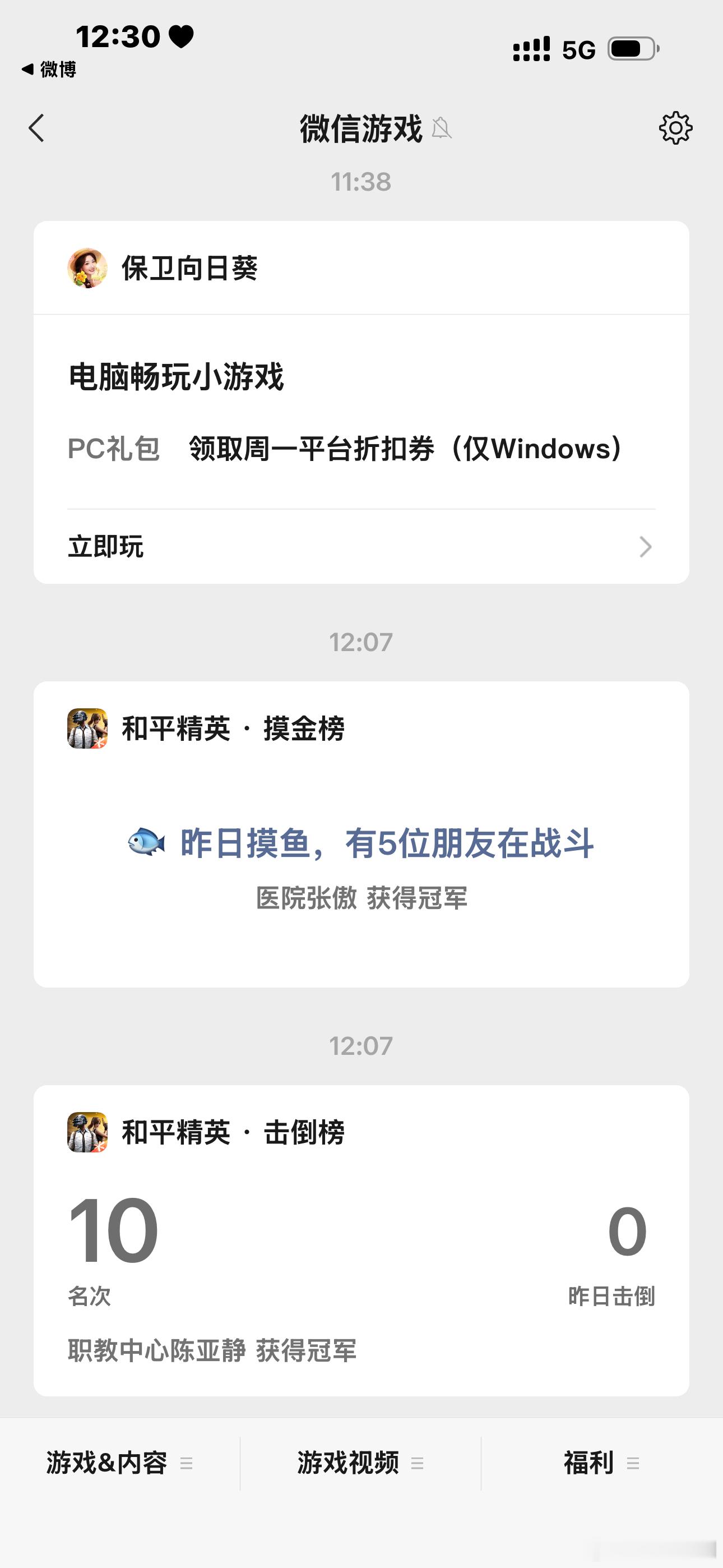 为何要如此羞辱我