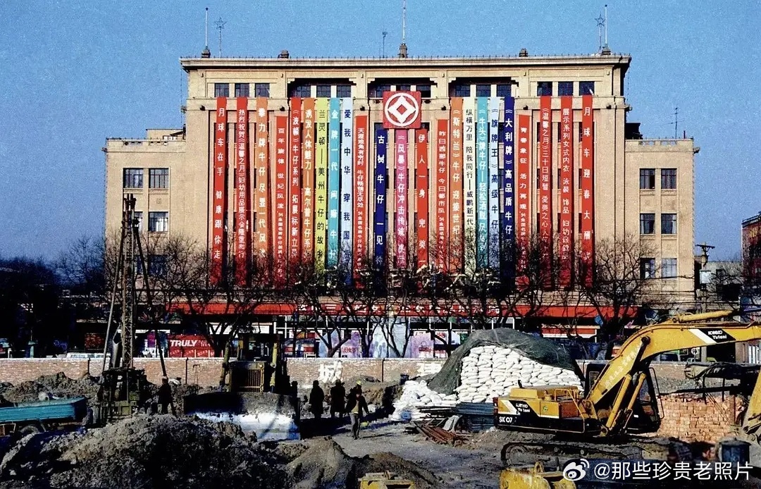 九十年代，北京王府井百货大楼。 