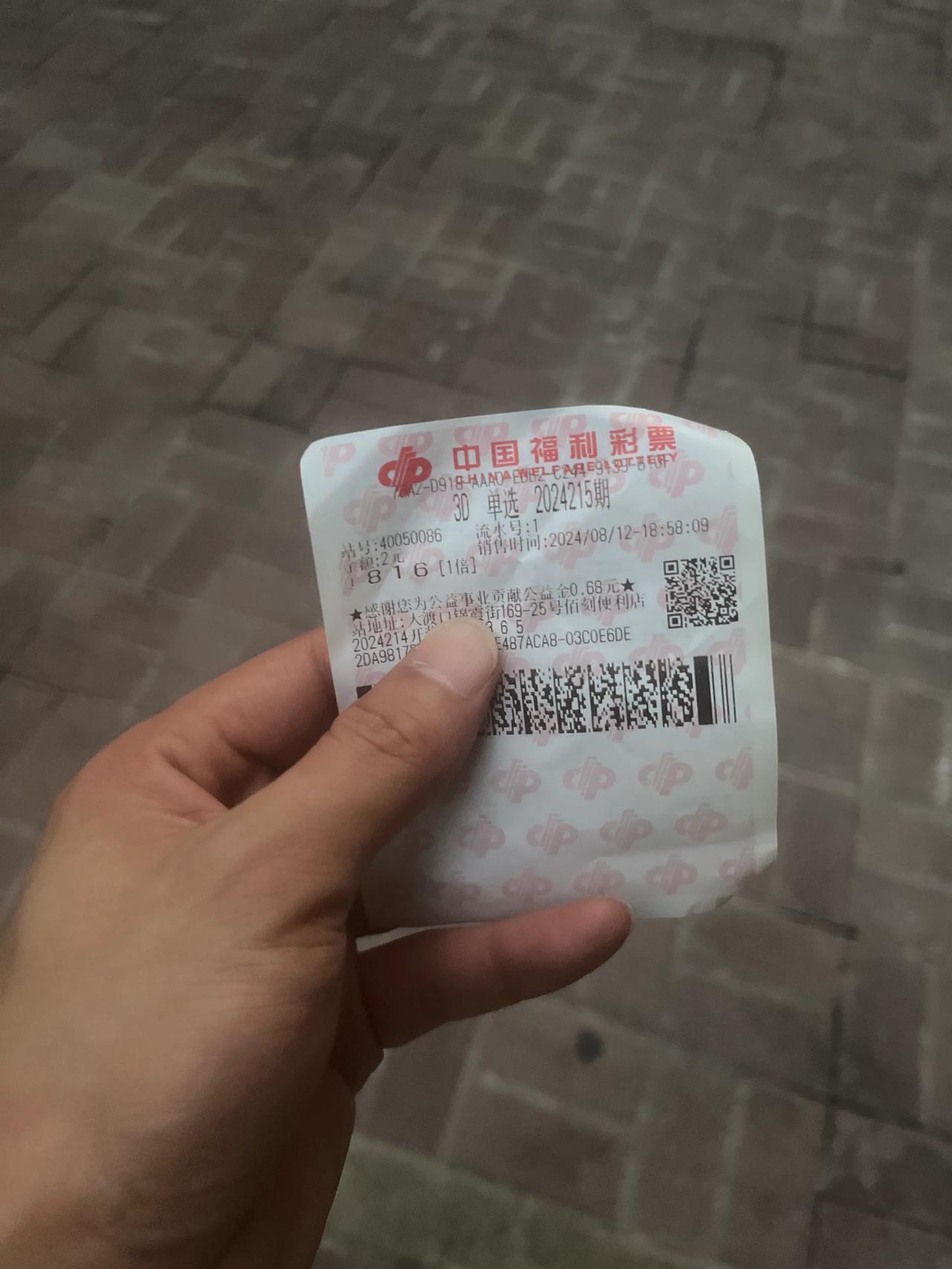 了解一下！再不中奖，华子快抽不起了，这一天天的尽不如意，贡献了那么多钱，总该让我