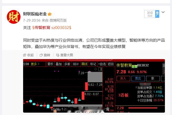 关注 $传智教育 sz003032$ : 2026年上半年Al行业新发职位同比增