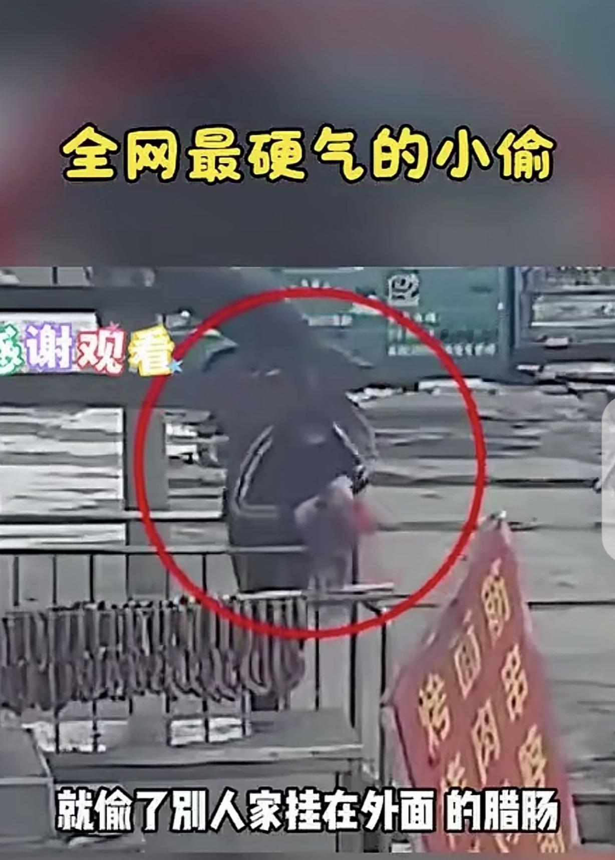 “伤害性不大，侮辱性极强！”四川，一男子太饿了，就偷了居民挂在外面的腊肠，可他一