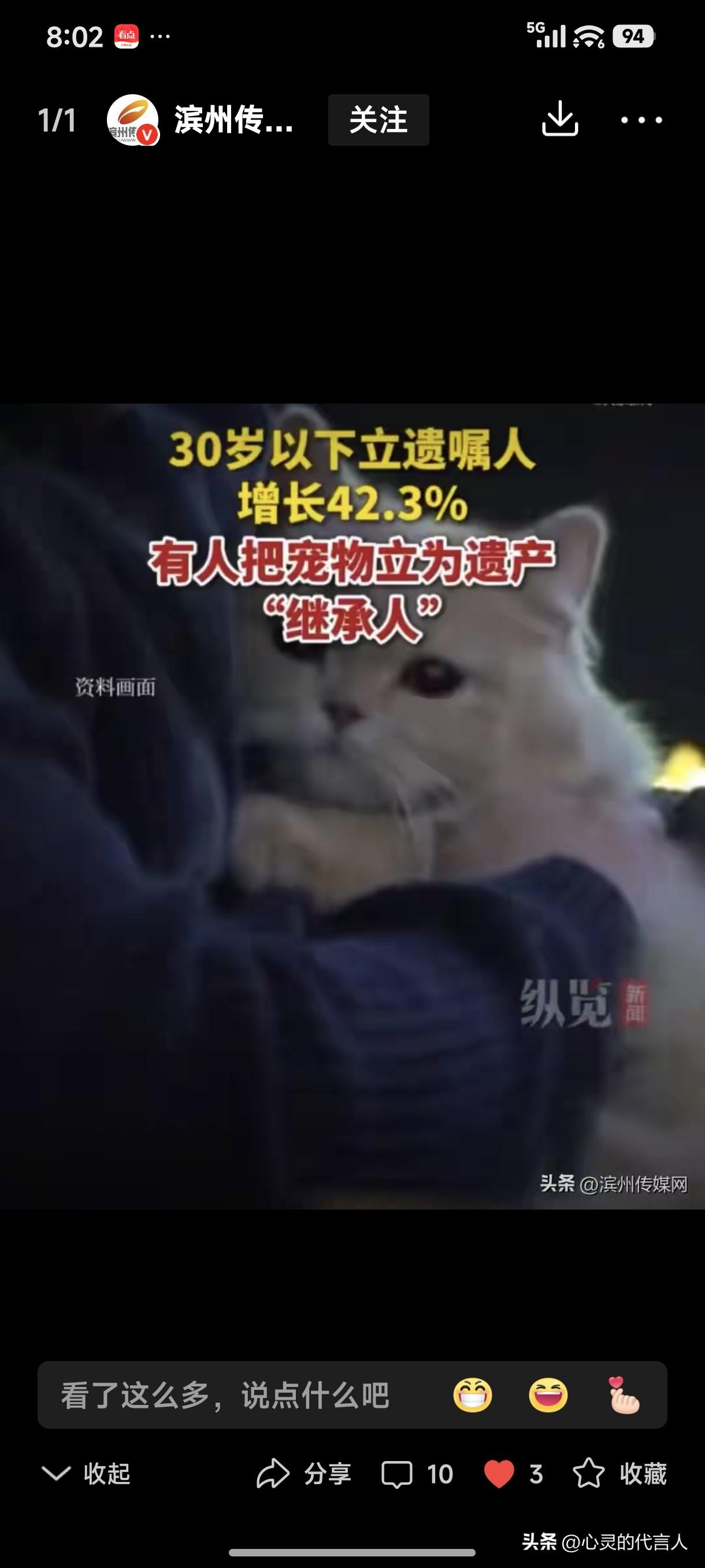 关于养宠物的说法很多，其中不乏千奇百怪的各种言论。万万没想到的是“宠物”都有遗产