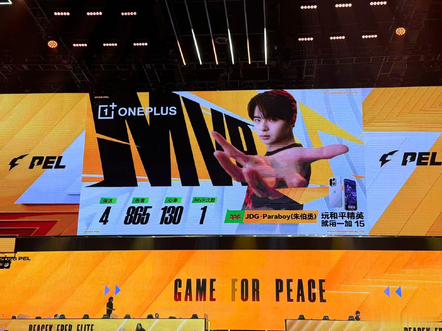 JDG伞兵夏季赛单局MVP 永远可以相信伞兵！单局亮眼发挥斩获MVP，865伤害
