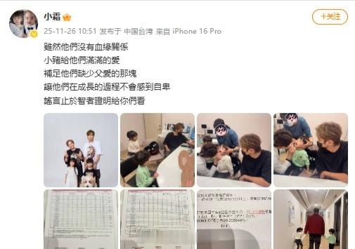 罗志祥经纪人发文罗志祥经纪人晒亲子鉴定 罗志祥经纪人发文回应自己两个小孩是罗志祥