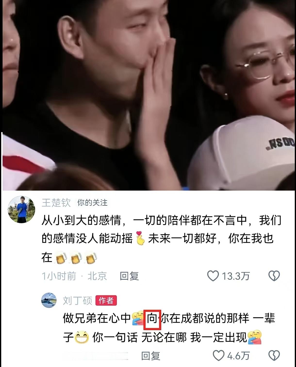 刘丁硕这波一次性把张继科、樊振东、王楚钦的支持者都得罪了，他不仅内涵张继科，还连