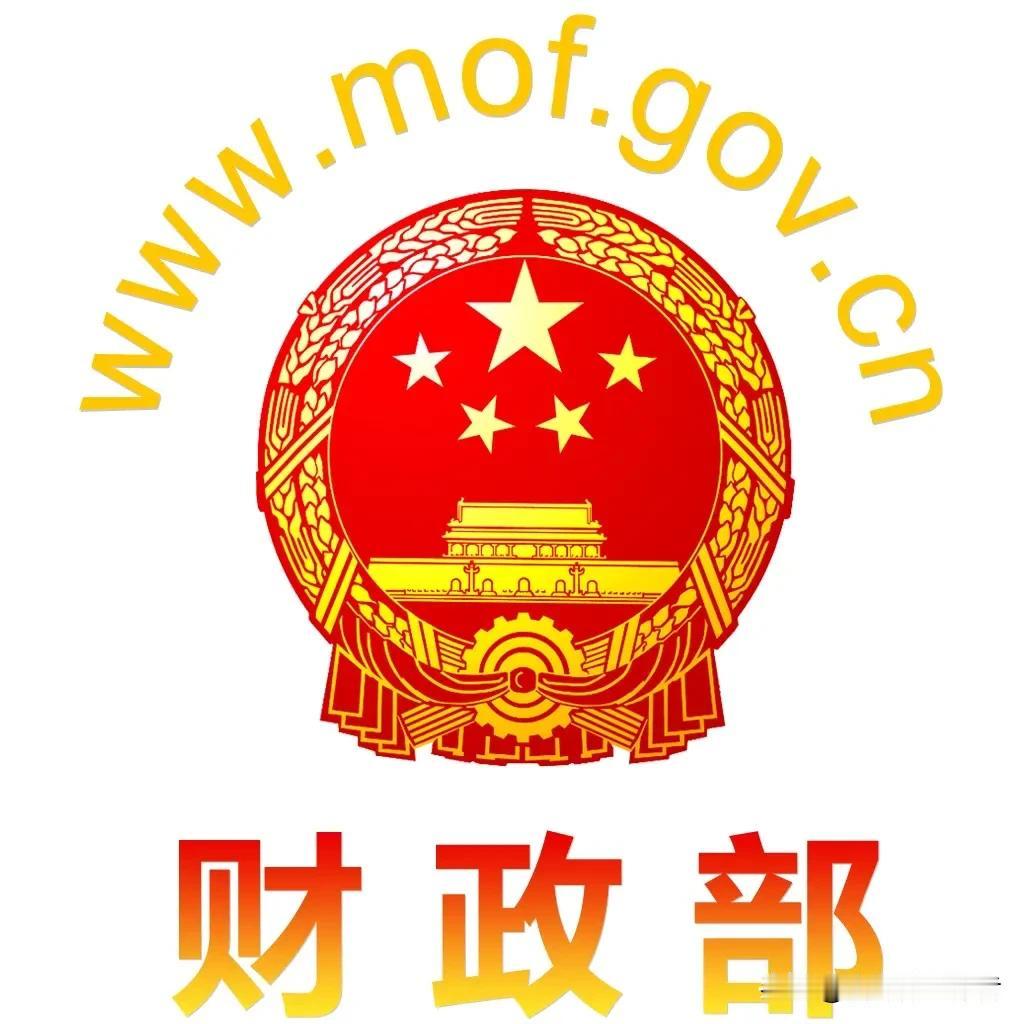 2026年3月18日，财政部官宣重磅经济导向，今年将持续加码积极财政政策，为经济