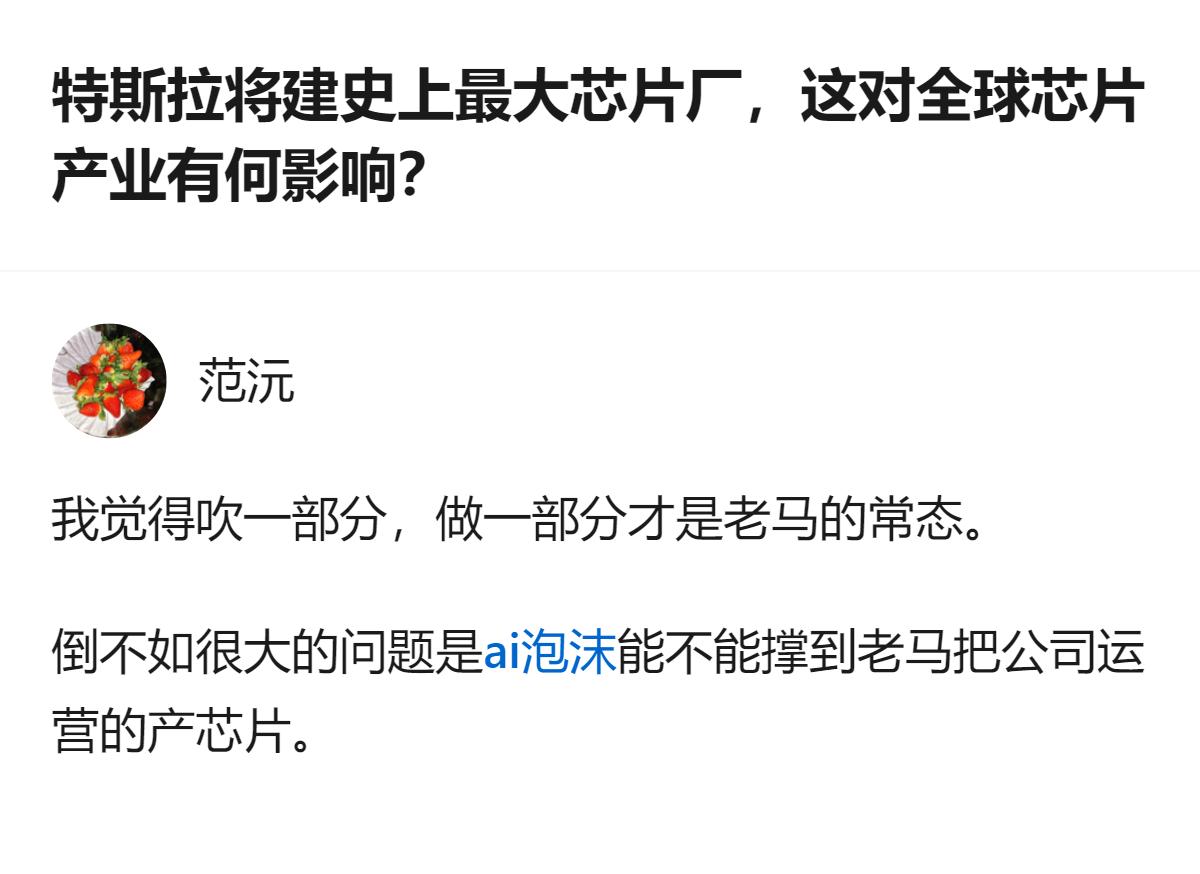 说白了这哪是建芯片厂，是马斯克把自己和SpaceX的芯片需求绑成了个大锚，先把德
