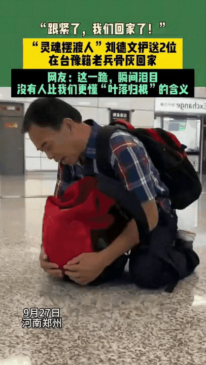 先生大义！9月27日，郑州，一名男子抱着一个书包，背着一个书包，走着走着，突然跪
