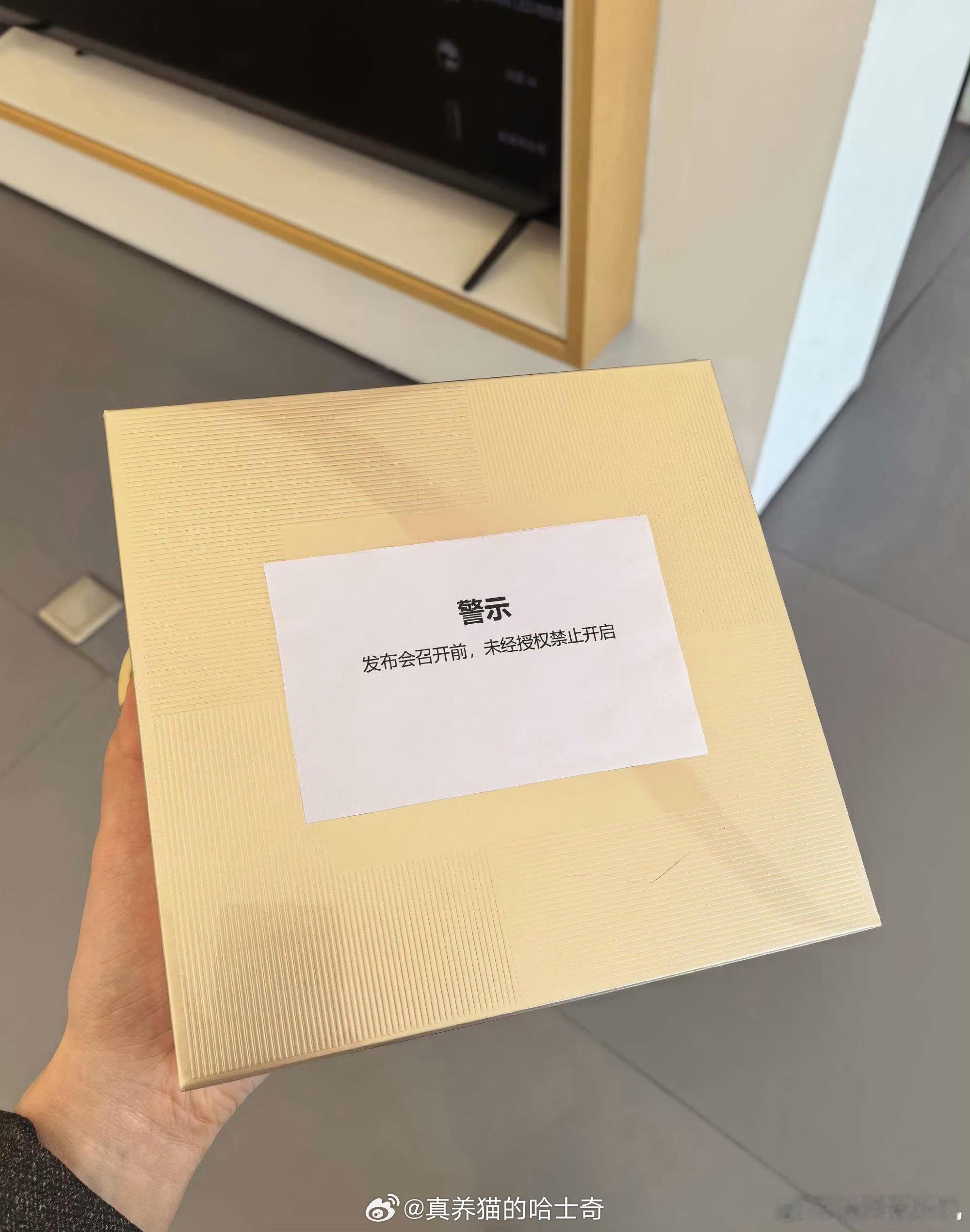 华为PuraXMax曝光    展开接近8寸，这个真小平板，折叠屏创新还得看华为