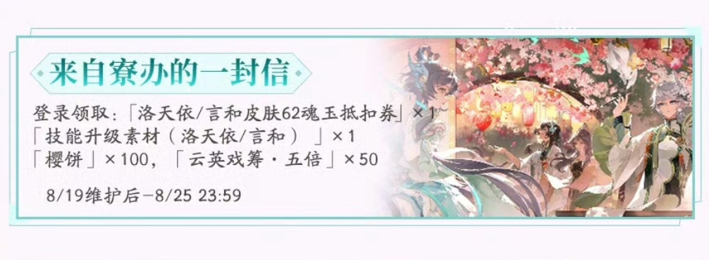 阴阳师手游 你阴紧急送上联动皮肤62元代金券*1，更新后可以6r入手一套联动皮肤