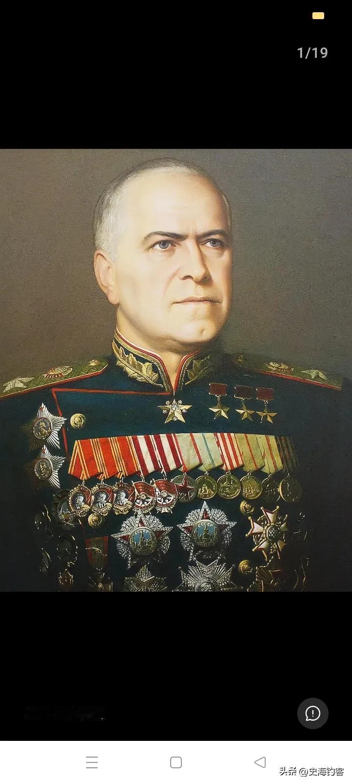 朱可夫，如果从广义上看不算伟大
真正伟大的是让它成为胜利元帅的那个体系
除了列宁