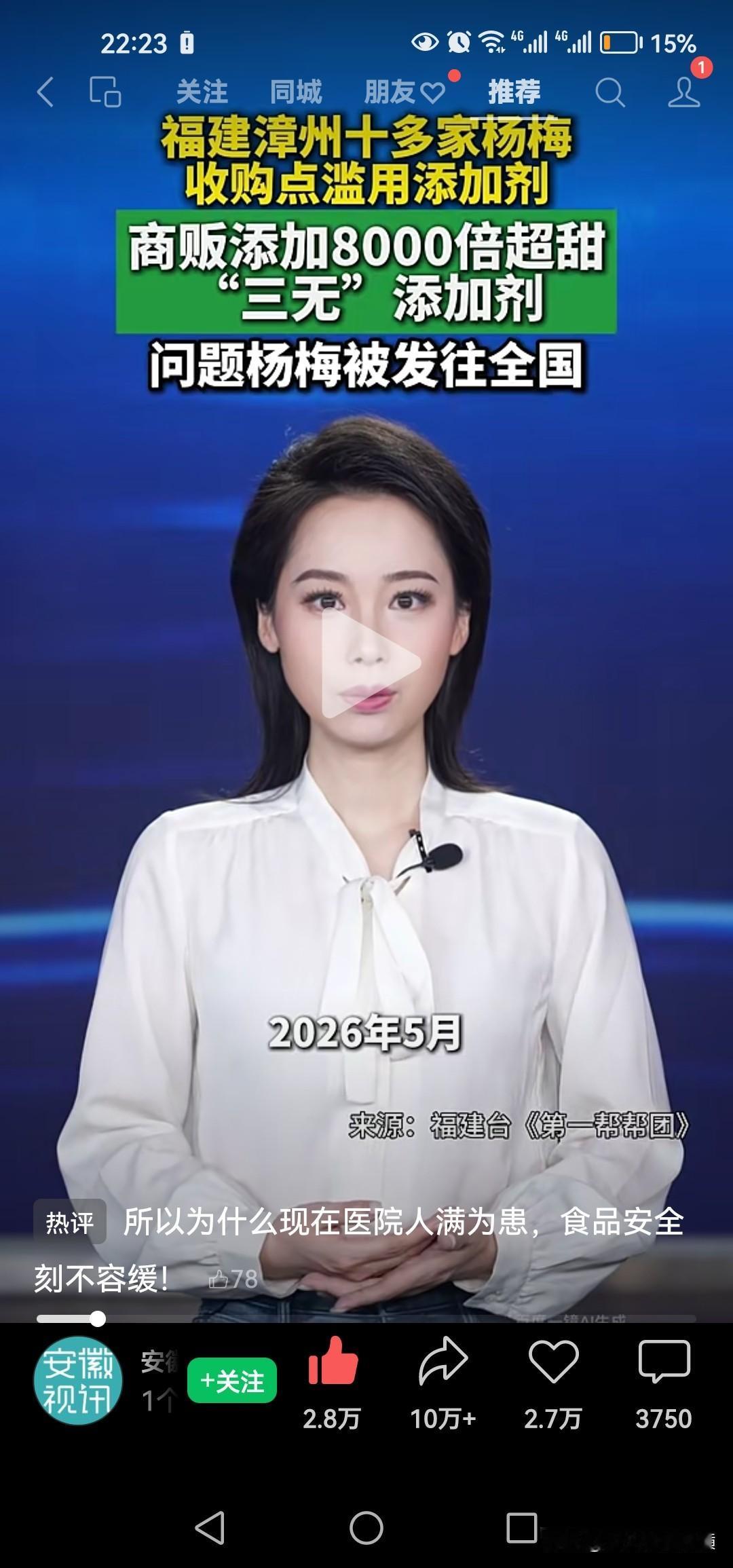看了这个，你还敢吃杨梅吗？你还敢吃水果吗？
