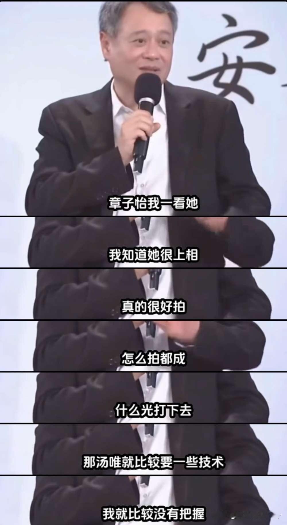 感觉章子怡在《卧虎藏龙》时期时刻担心被换角都白担心了。
李安一直在不同的场合夸她