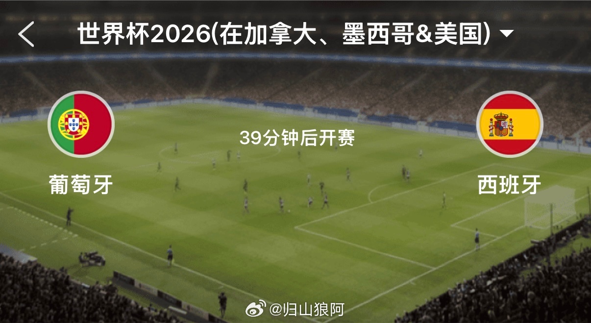 回顾此前欧国联决赛，西班牙因人员不整导致在点球大战中憾负葡萄牙。然而，随着世界杯