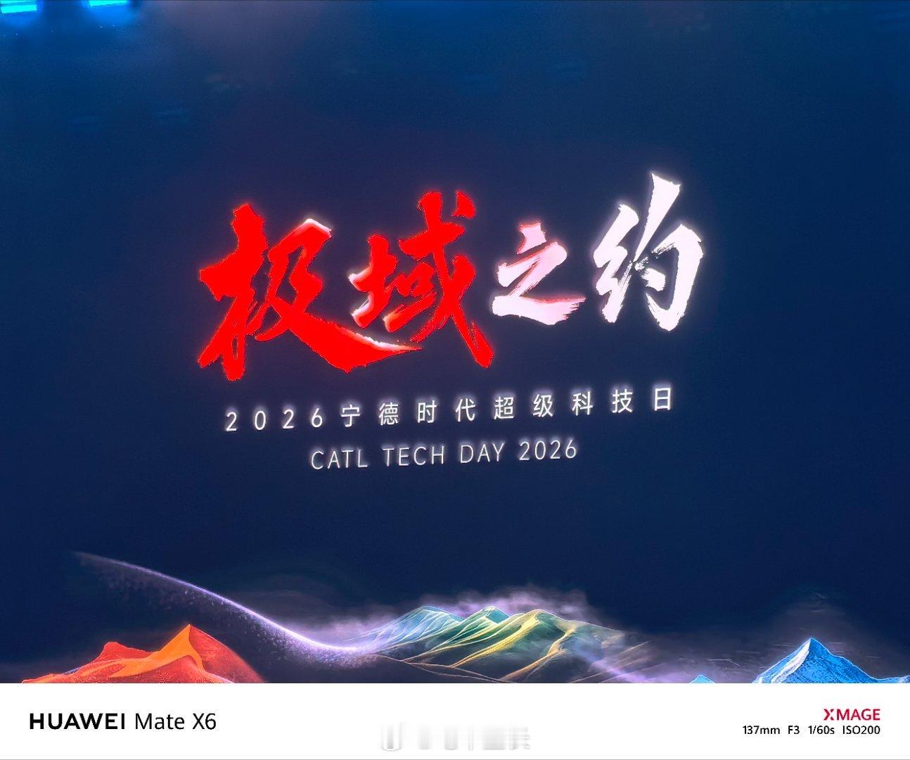 今晚宁德时代发布会，估计会在一个半小时以后开始刷屏，数据很炸裂。 