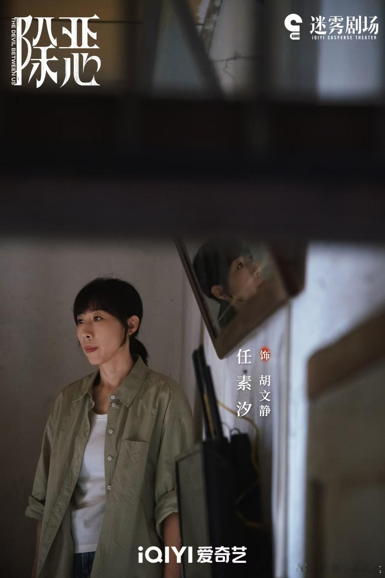 任素汐、王骁领衔刑侦悬疑剧《除恶》定档！迷雾剧场硬核来袭，警匪对峙、人性博弈，实