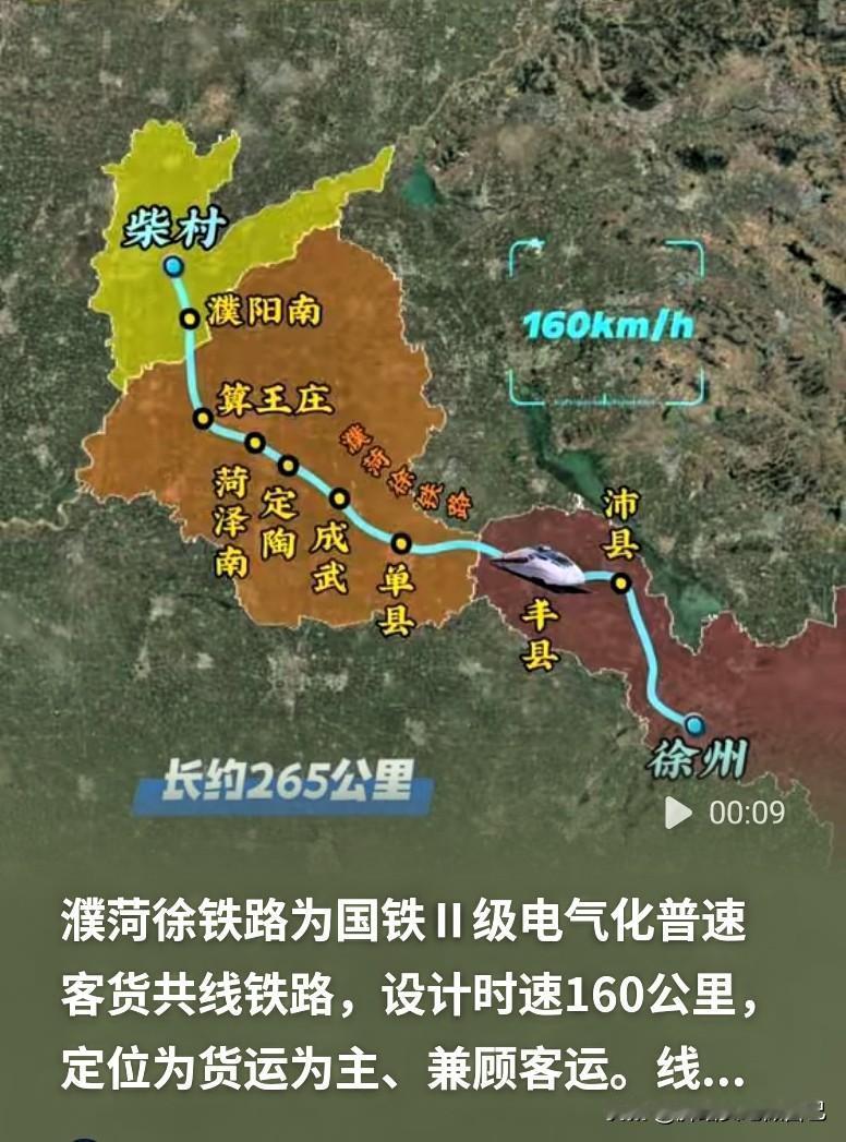 不是高铁也很香！濮菏徐铁路来了，时速160，单县成武盼到了


河南、山东、江苏