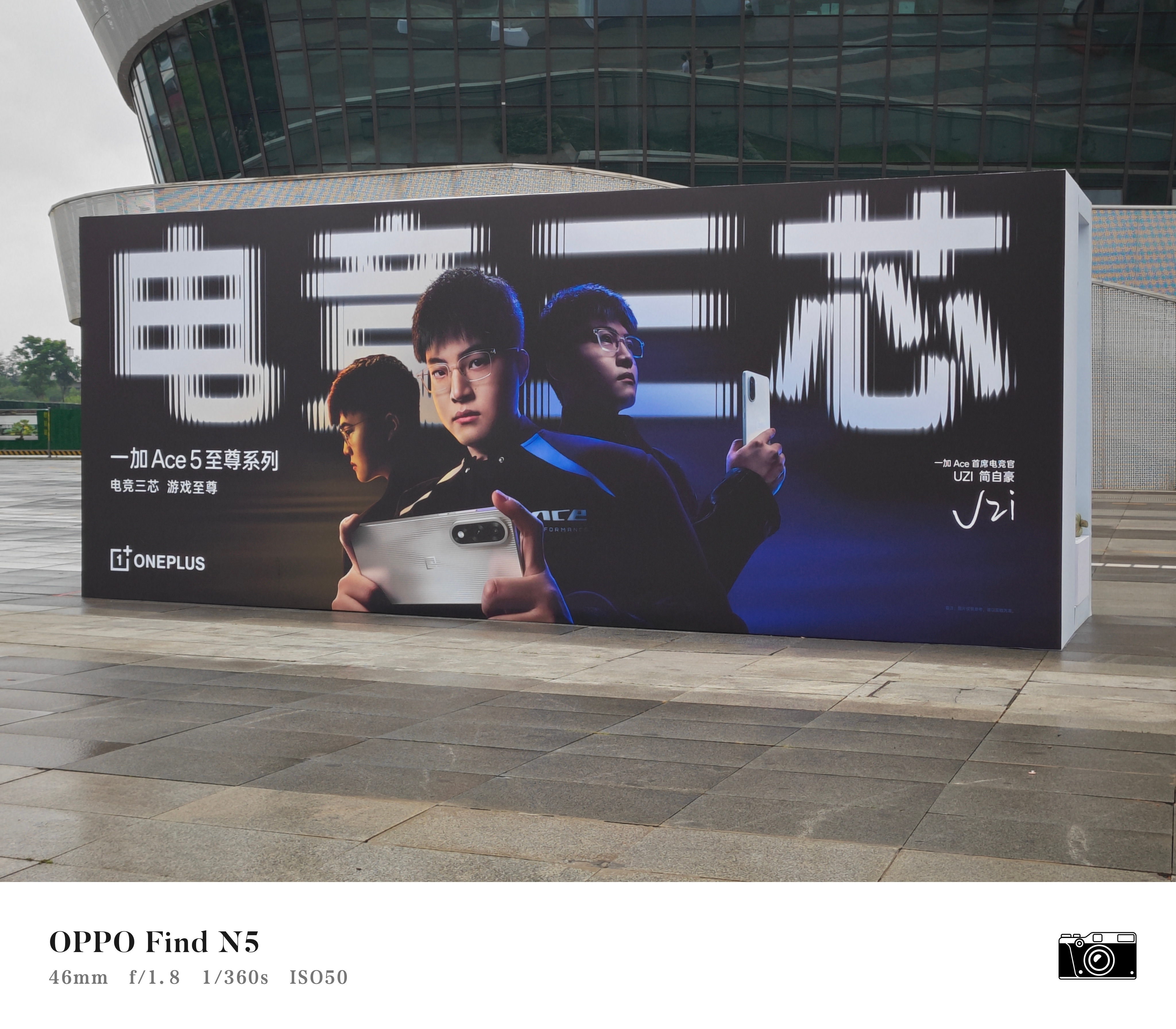到一加Ace 5至尊系列发布会现场了，等等带你们看看新品～[doge] ​​​
