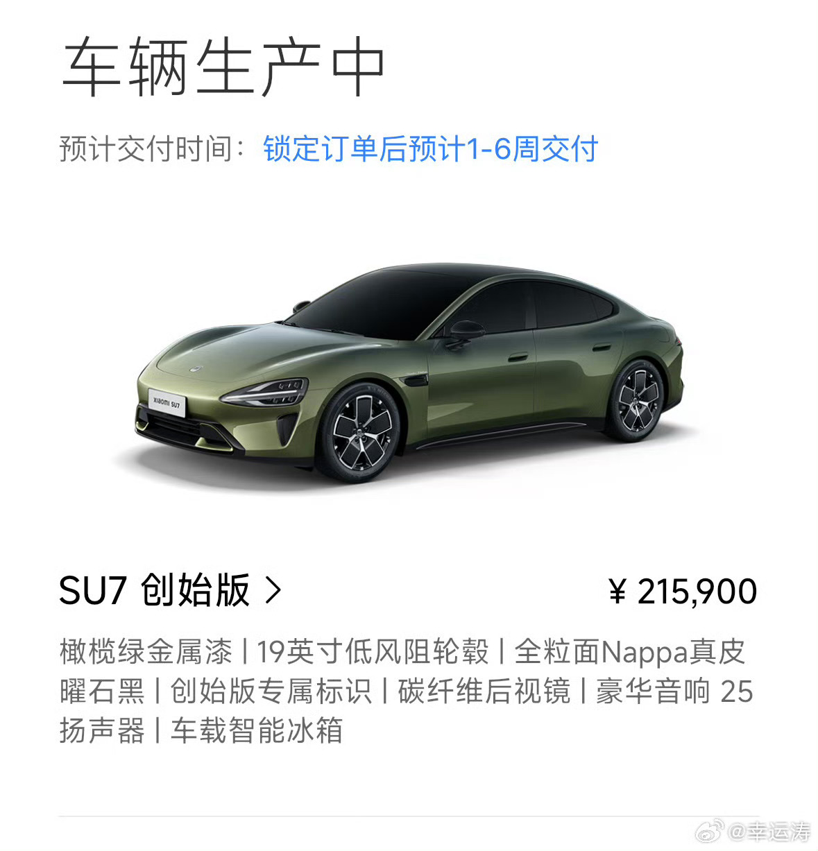 小米新SU7价格 新一代小米SU7价格来了！-标准版21.99万元-Pro版本2