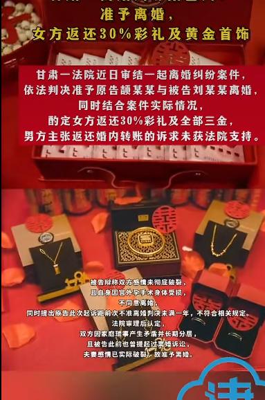 甘肃那边法院判了个离婚案子。女方小两口结婚没多久就闹掰了，现在不光要离婚，男方还