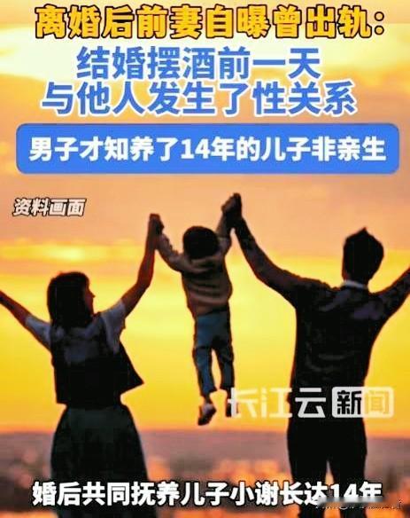 “太狠了！”广西，一男子离婚后第4天，前妻突然发来信息，竟说她在和男子结婚前一夜