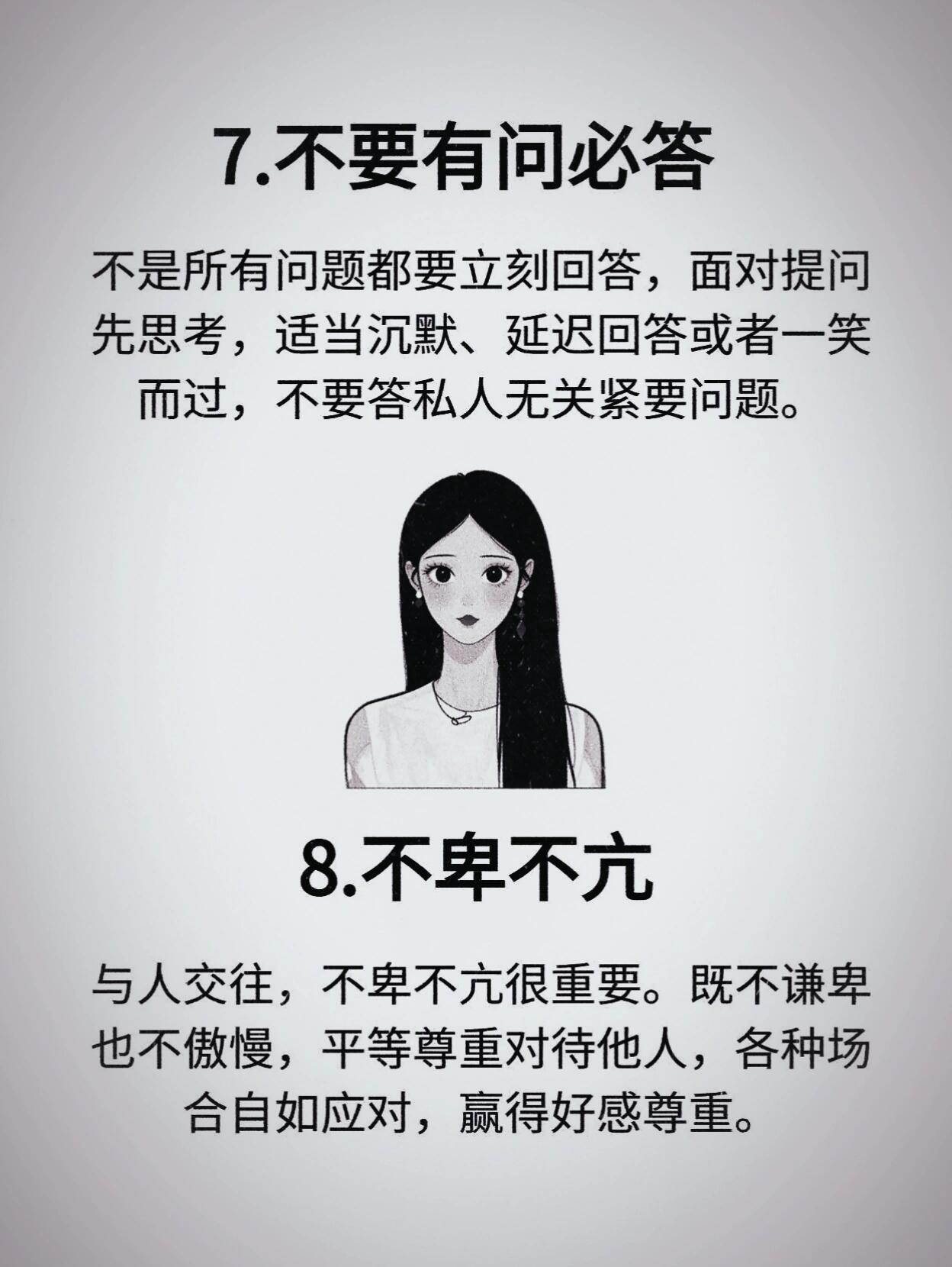 气质是这样练出来的 