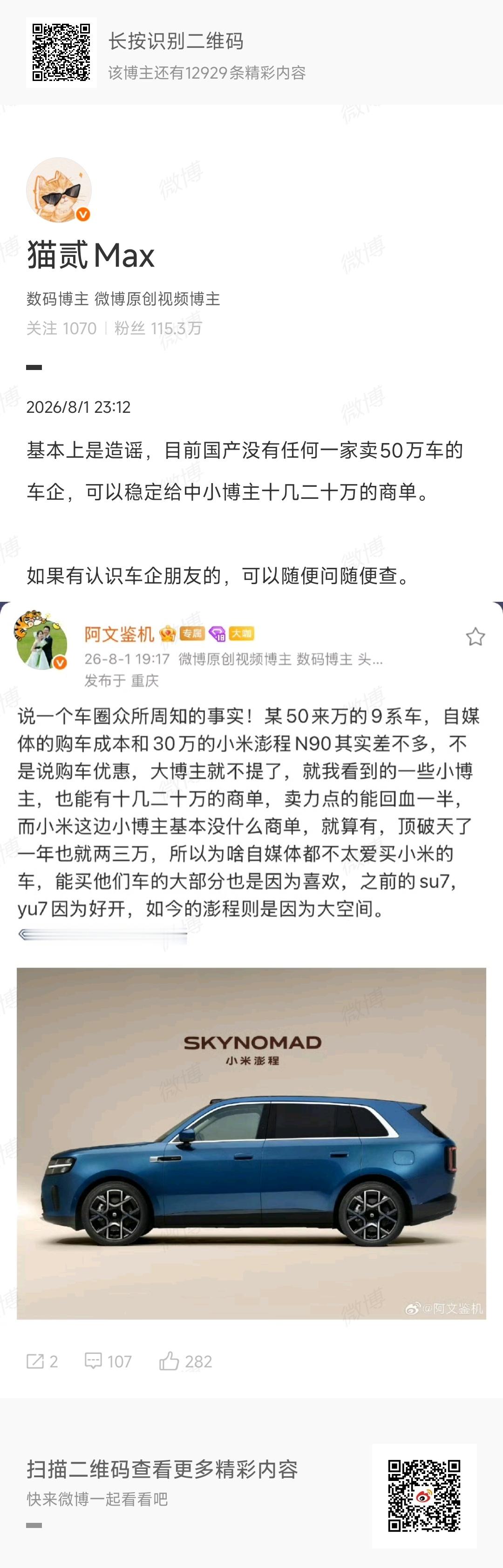 这是踩到猫尾巴了吗？怎么这么急着跳出来洗？你家金主爸爸在你后边沙了你的心都有，蠢