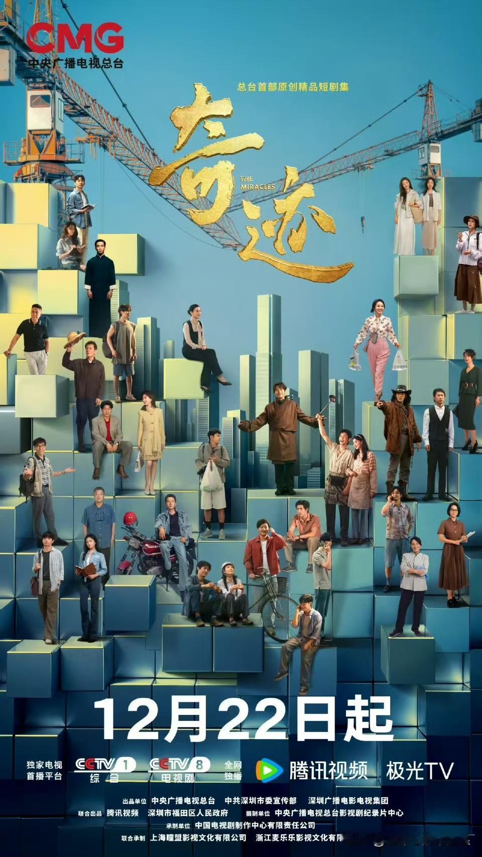 毛晓彤上午刚官宣新剧央视总台精品短剧《奇迹》定档，在其中饰演港风味十足的梁莹，下