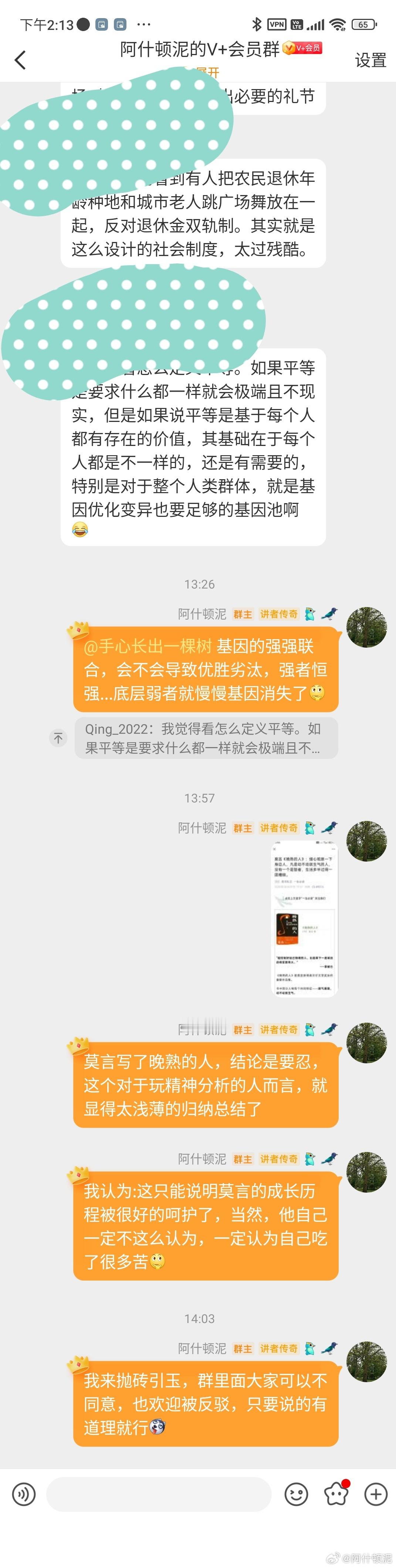 有个问题，大家怎么看平等？其实个体基因的差异蛮大的？但平等对待似乎是一种动物本能