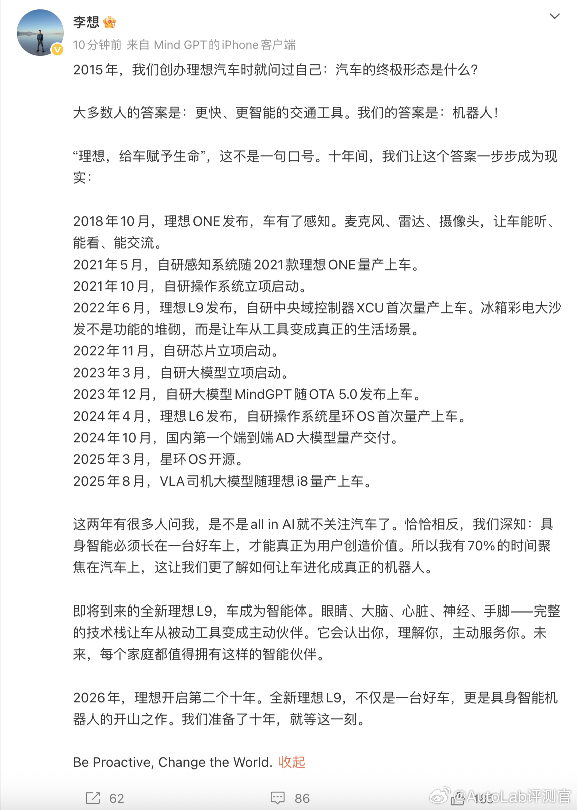 李想给全新理想L9定了个调：理想具身智能机器人的开山之作。刚刚他在微博上回顾了下