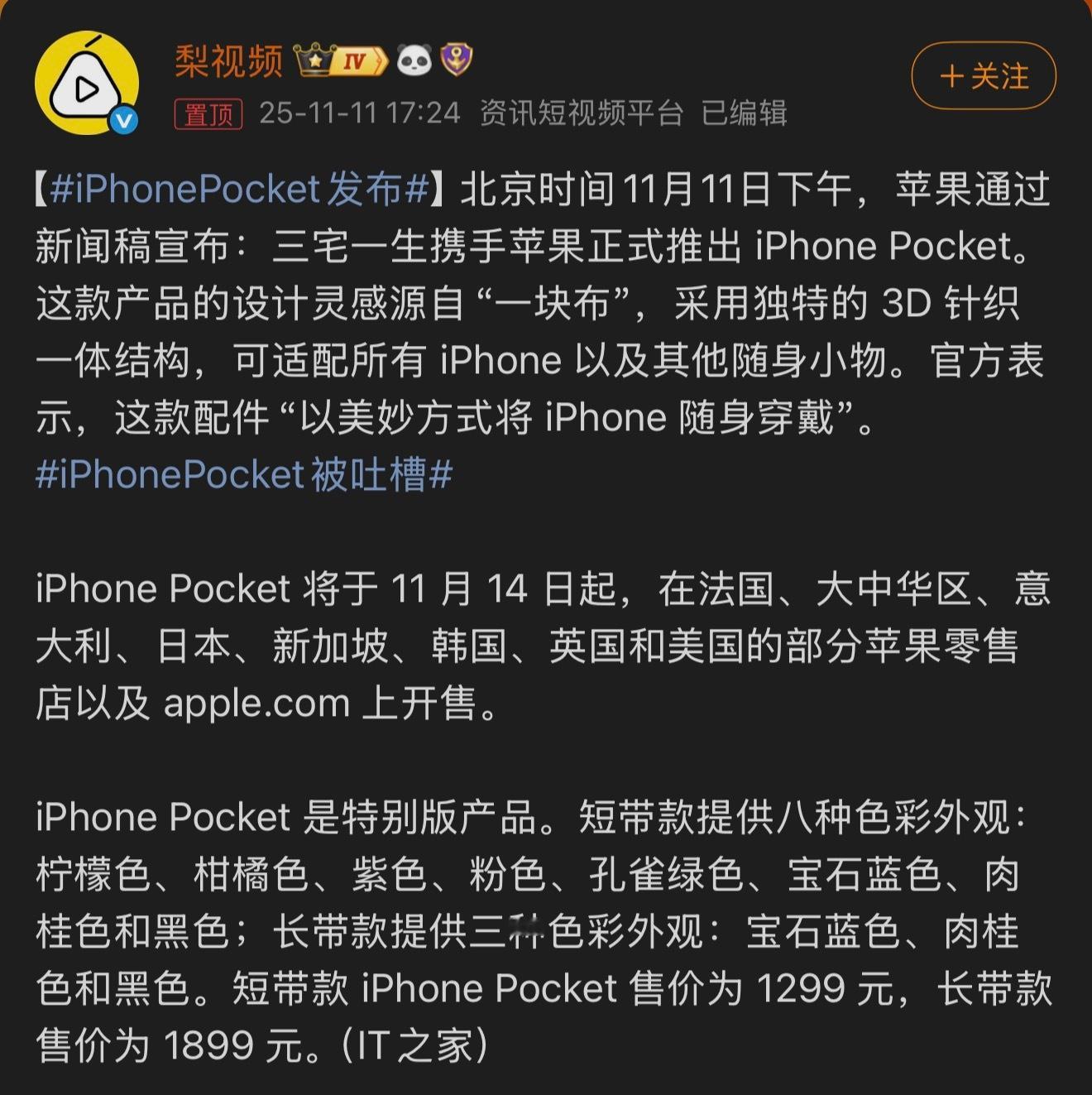 确实欣赏不动，理解不了时尚界的审美。不会真有大冤种愿意花1000多买这个吧，有这