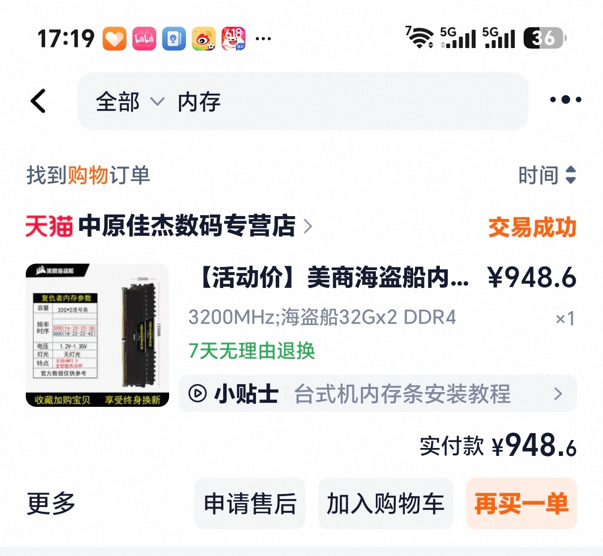 当时这个价格买64G连号真是好价啊 