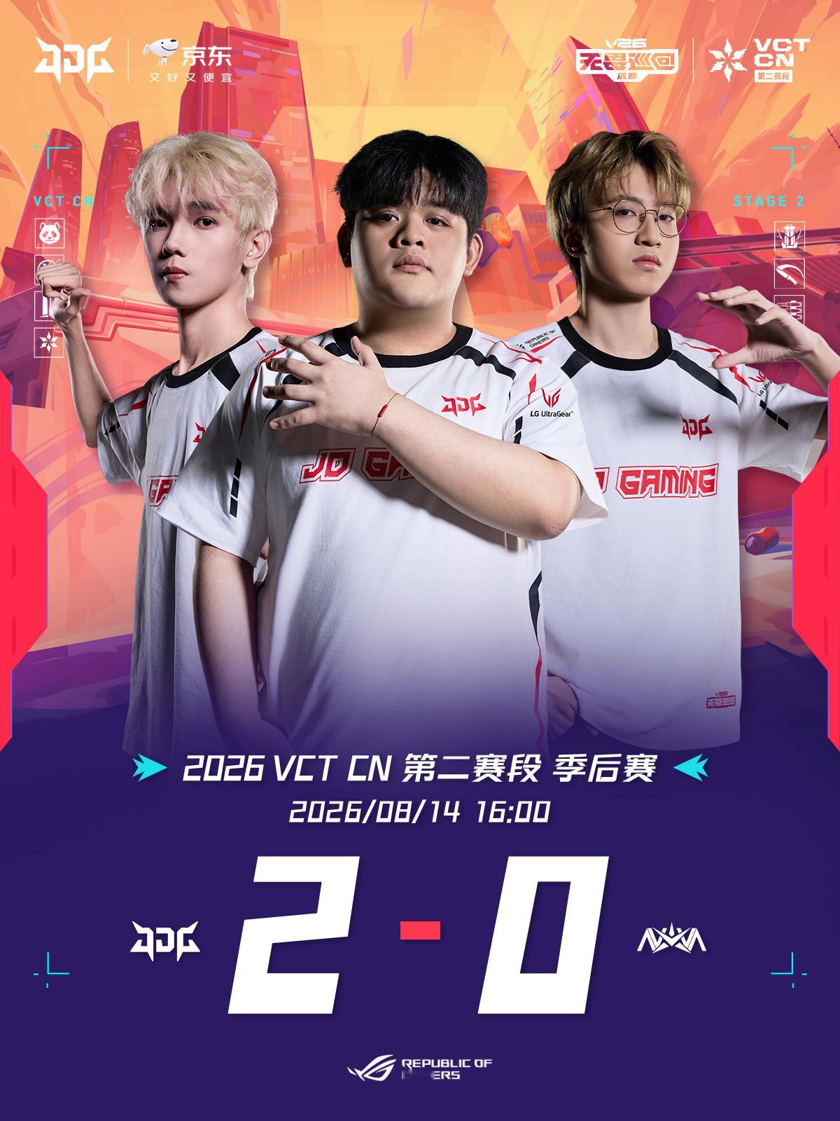 赛事速报｜2026VCTCN第二赛段 JDG 2-0 NOVA晋级胜者组半决赛！