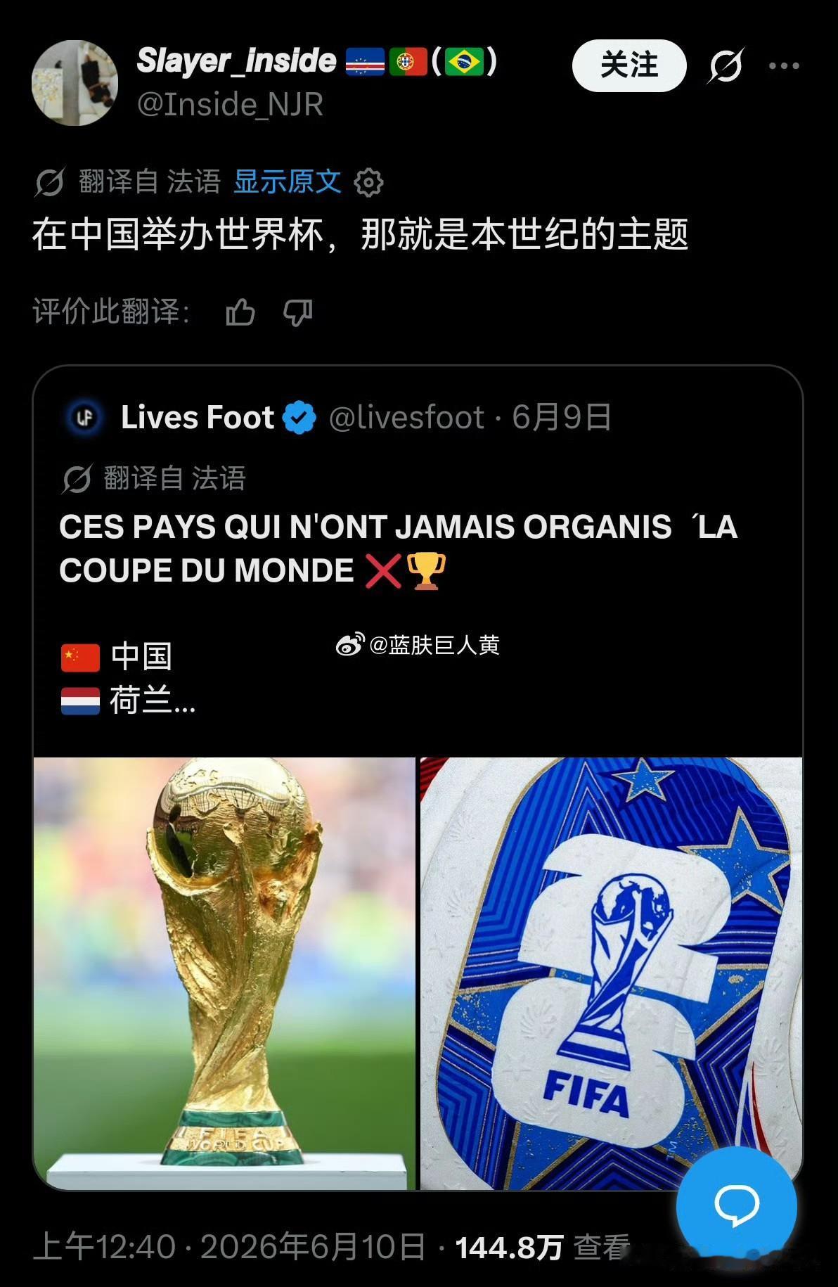 忒好了！[赞]
外国网友对2030年世界杯举办地的憧憬和评价！看的我目瞪口呆啊！