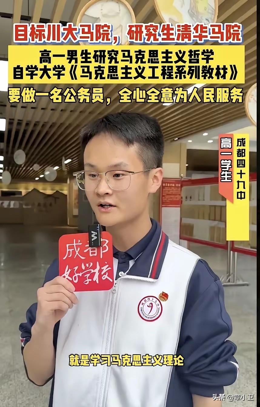 为这样有志有为的学子点赞，从高中时就目标远大，将来一定能成才青少年成才 求学壮志