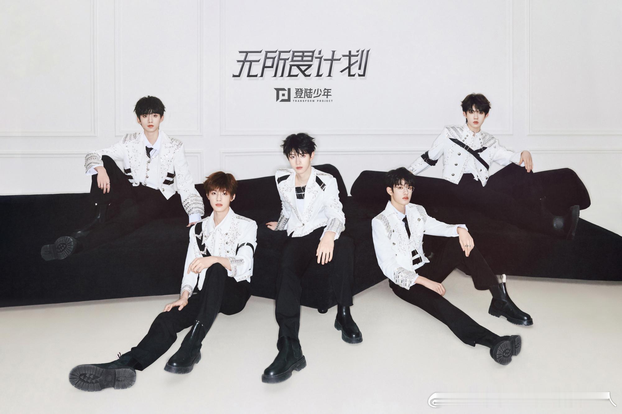 网传登陆少年参加湖南卫视618晚会登陆少年将参加湖南卫视618晚会 网传登陆少年