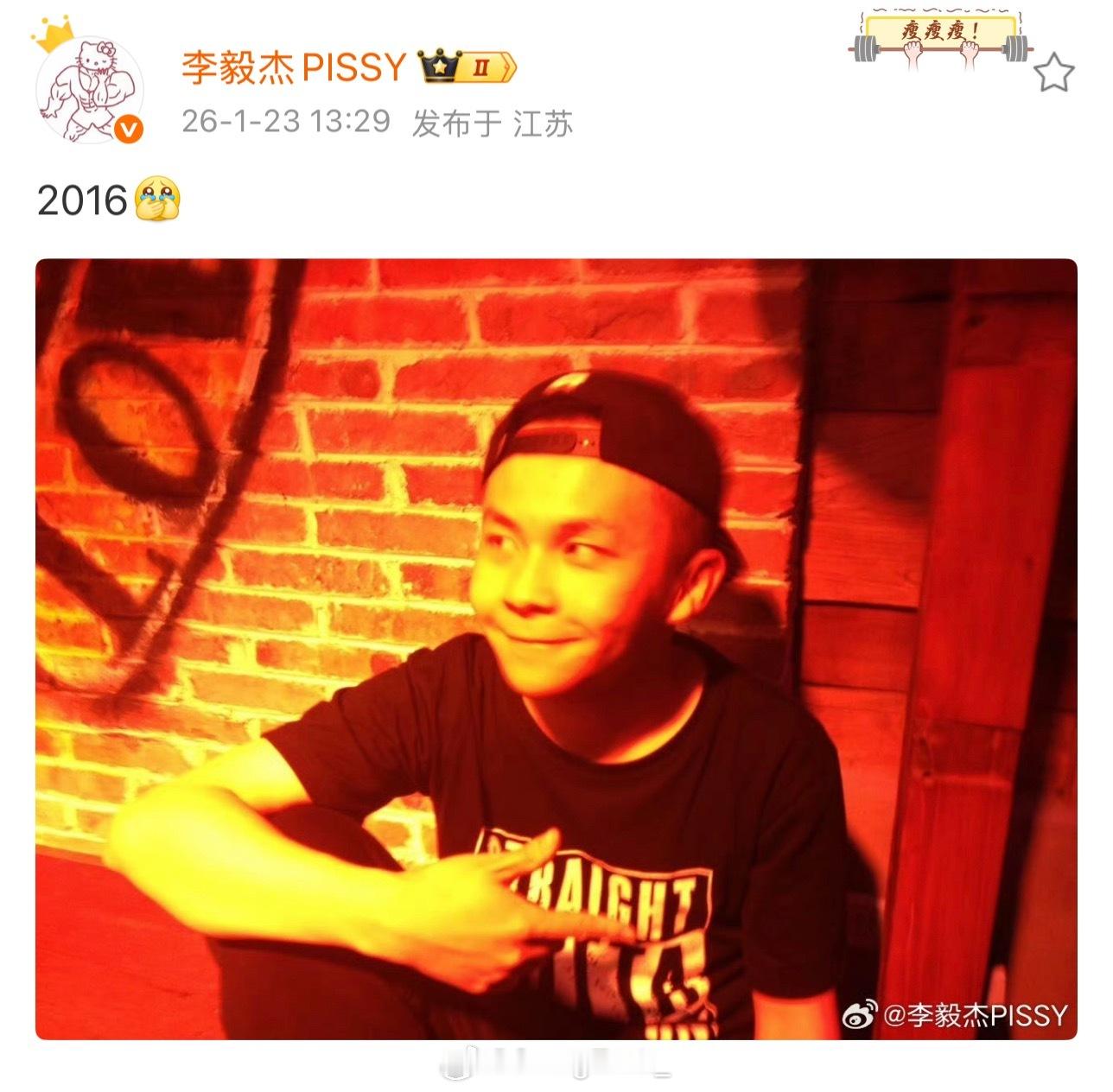 活死人小李晒出十年前的老照片！活死人