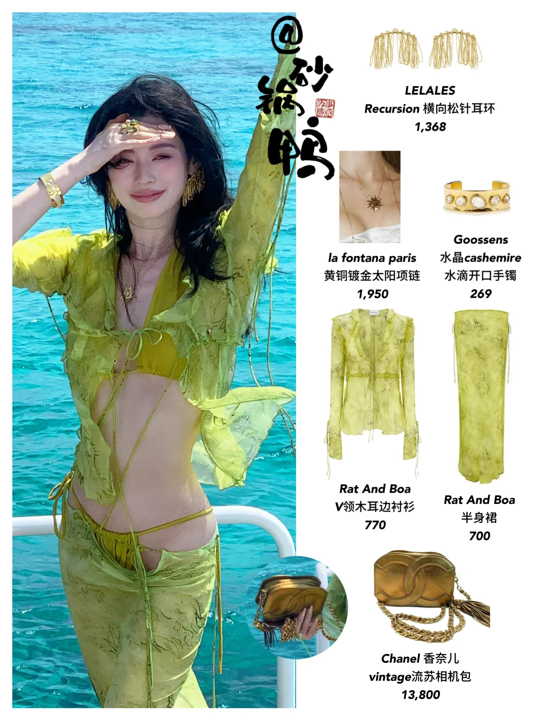 氧气了没13套造型！贵气感穿搭真的没有对手