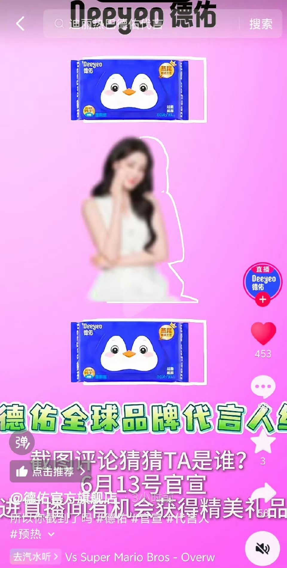 这是谁呀～