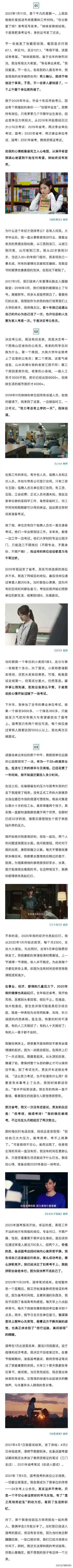 考上公务员是好，但是34岁才考上，然后真的就公务员一条路吗？这是个悲惨的故事而已