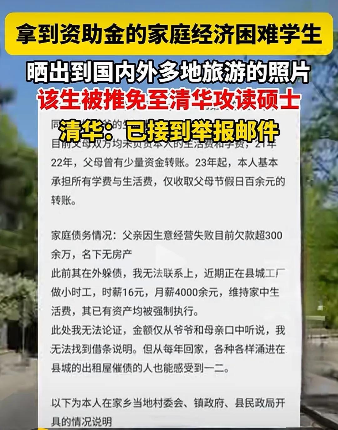 贫困生能旅游吗？贫困生能用苹果手机吗？

当然可以，愿意勒紧裤腰带，省下来买吃买