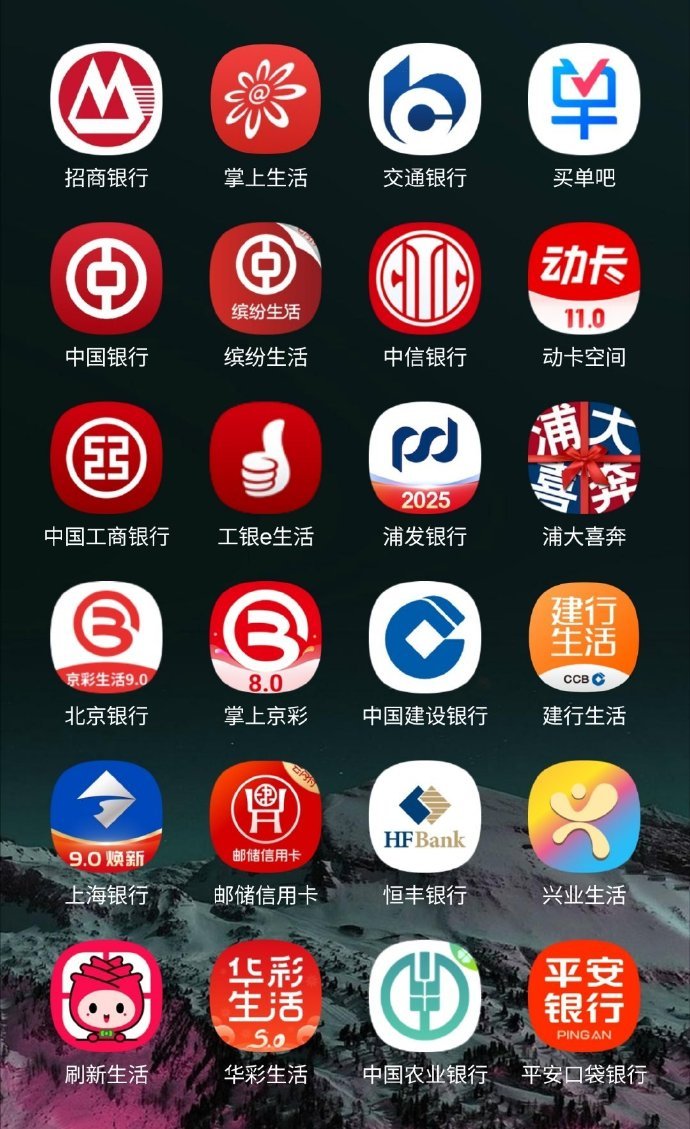 银行App迎来关停潮 确实该瘦身了 ​​​