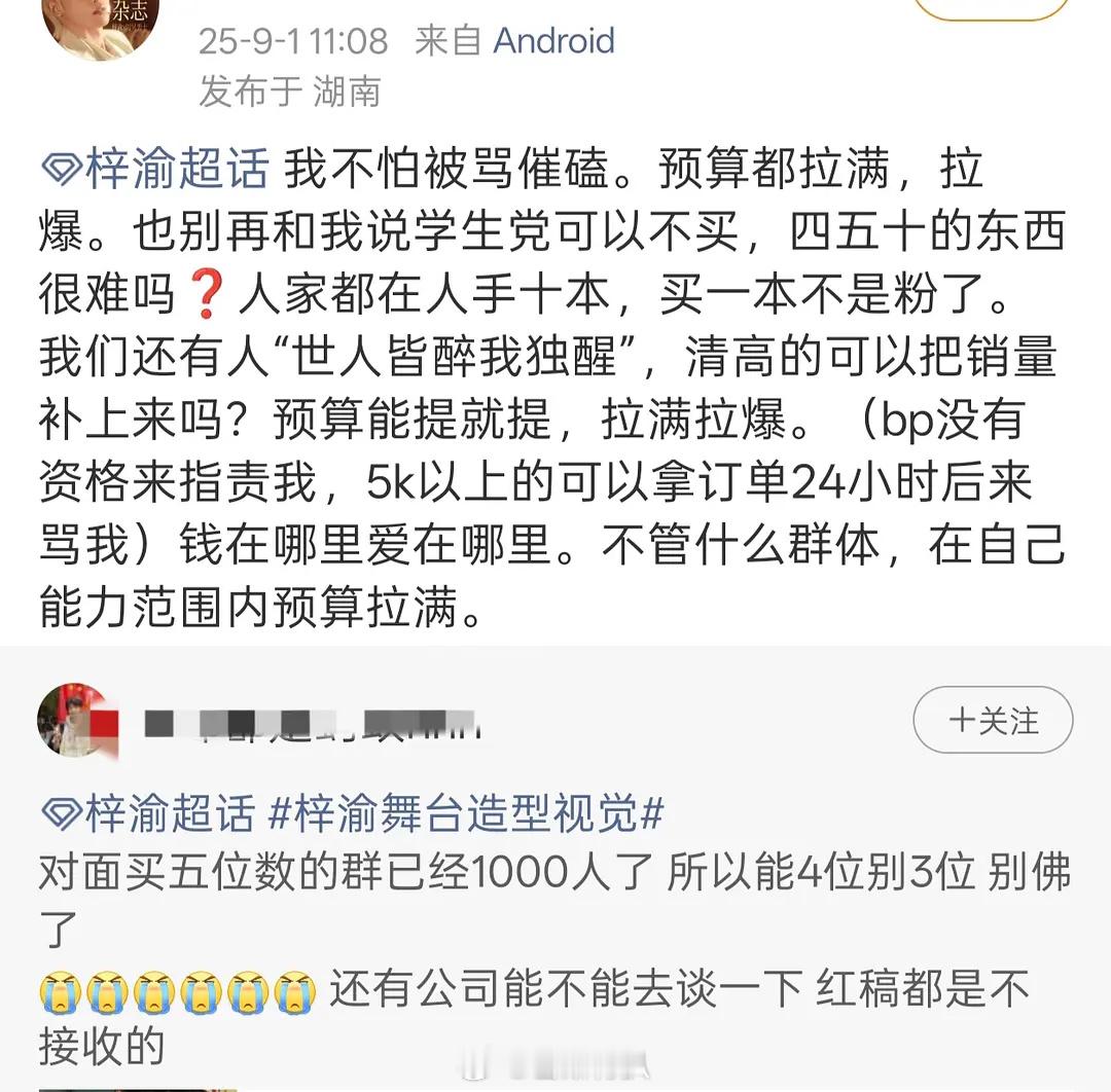 👂梓渝 杂志xl目标1.2亿？上次5kw也没听见个响啊后续什么资源都没有…大粉