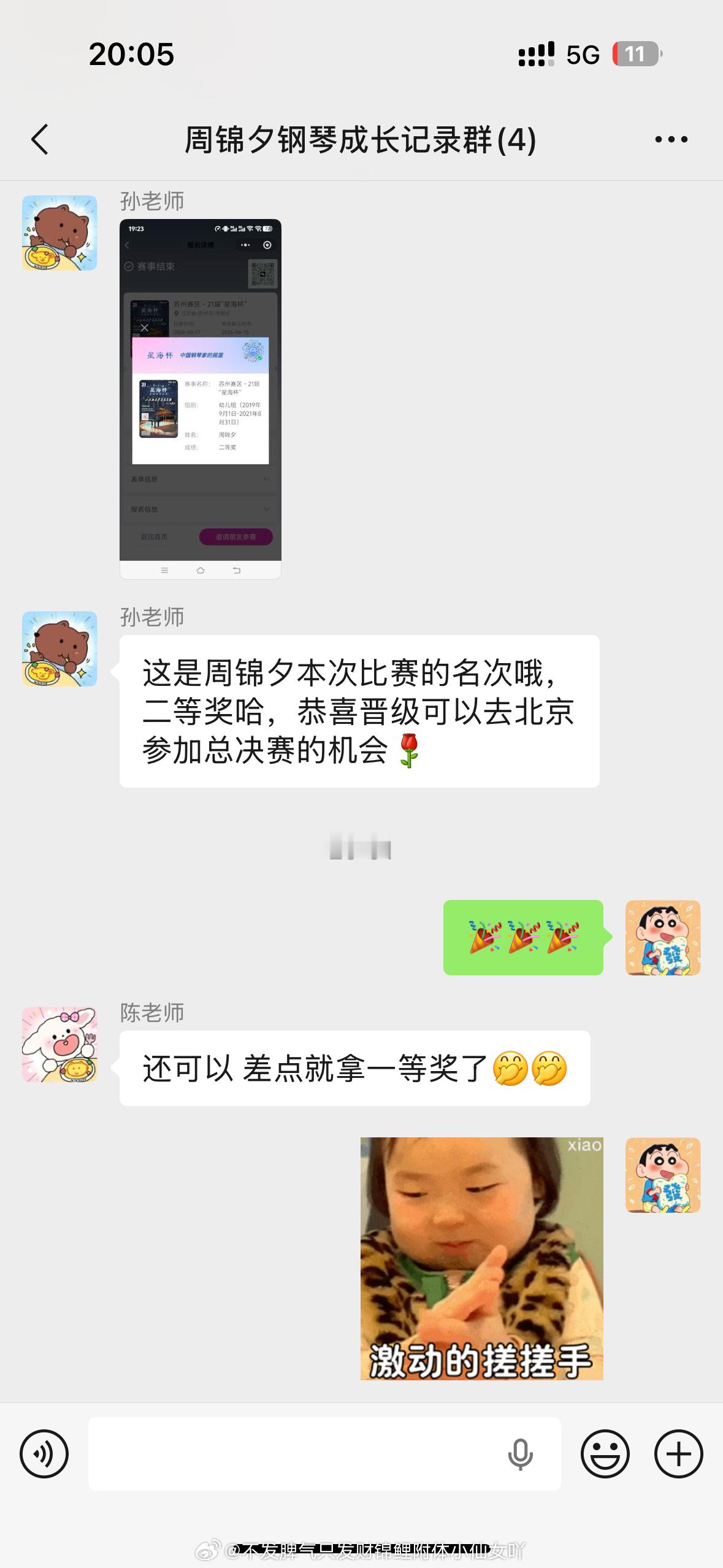 坏消息，端午全家发烧🤒，过了个糟糕的节日。好消息，开心钢琴🎹进决赛了。 