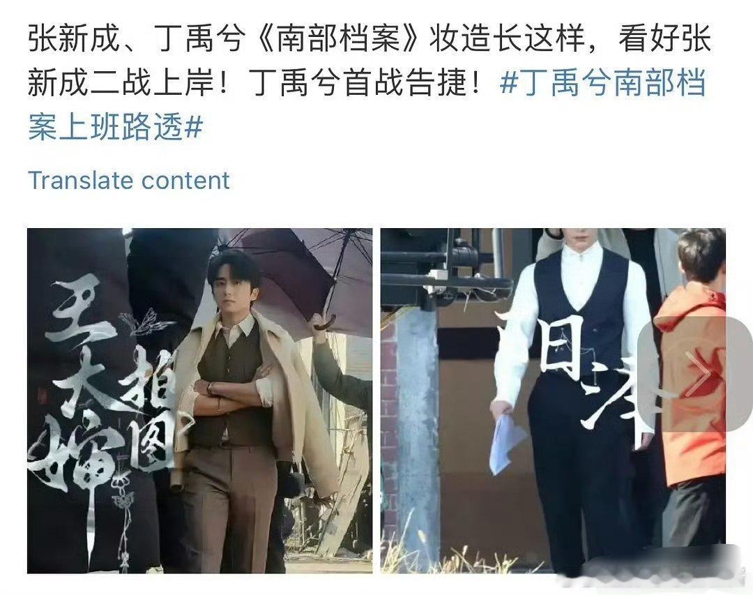 啊？？？丁禹兮张新成这部剧是耽改[傻眼][傻眼] 